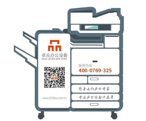 東莞卓眾全新柯美226黑白復(fù)印機(jī)租賃及辦公設(shè)備銷售指南