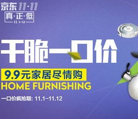 京東日用百貨促銷 品質與實惠兼得，IT007引領居家生活新風尚