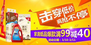 飛牛網家居日用品促銷活動盛大開啟 滿99減40元，券老大助力百貨銷售新浪潮